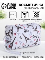 Косметичка на молнии с ручкой, объёмная, маленькая, с принтом «Парижская романтика», белая