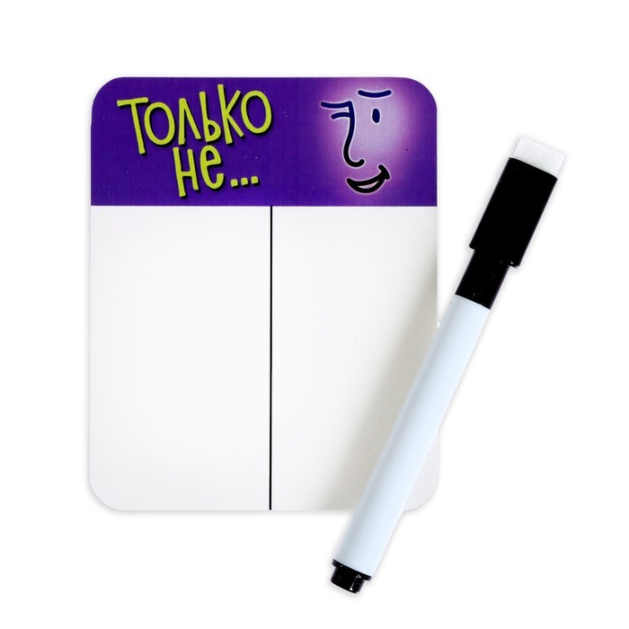 Настольная игра «Только не...» Настольная игра «Только не...»