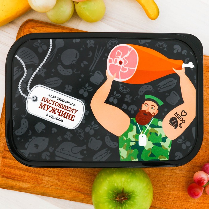 Ланч - бокс прямоугольный «Обед настоящего мужика», 1200 мл Ланч - бокс прямоугольный «Обед настоящего мужика», 1200 мл