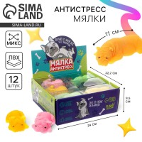 Антистресс сквиш мялка «Пёсик», в шоубоксе, МИКС