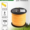 Леска для триммера ТУНДРА, сечение витой квадрат, d=2 мм, 170 м, нейлон