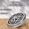 Подставка под спирали от комаров, с крышкой, металл, Greengo