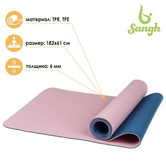 Коврик для йоги 183 × 61 × 0,6 см, двухцветный, цвет сиреневый