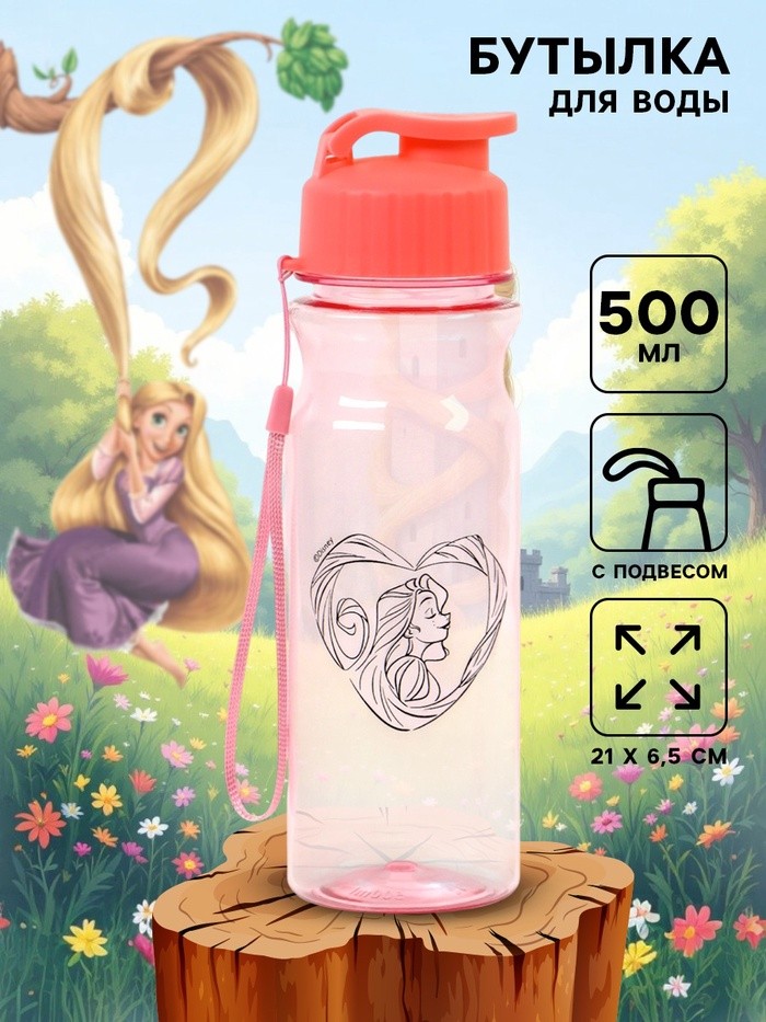 Бутылка для воды пластиковая «Рапунцель» 500 мл