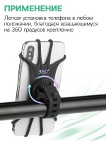 Держатель для телефона на велосипед Luazon, поворотный, силиконовый, до 6.5", чёрный