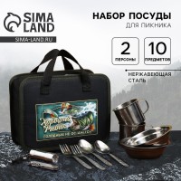 Подарочный набор для пикника «Хороший рыбак», 10 предметов