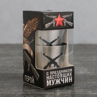 Набор стопок «С праздником настоящих мужчин», 3 шт