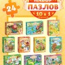 Пазлы детские «Сказки Корнея Чуковского», набор 10 в 1, 24 детали в каждом