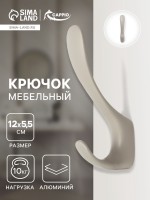 Крючок мебельный CAPPIO HEEL LIGHT, двухрожковый, цвет лунный серый