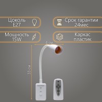 Бра с ПДУ "Синди" Е27 15Вт белый 4х2х33см