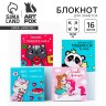 Блокнот 10×10, 16 л. «Мультик» МИКС
