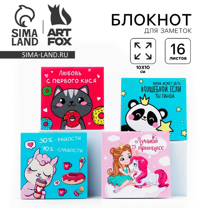 Блокнот 10×10, 16 л. «Мультик» МИКС