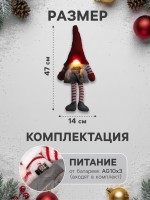 Светодиодная фигура «Гном с усами» 14×47×9 см, текстиль, от батареек AG10×3, свечение тёплое белое