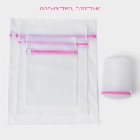 Мешки для стирки, 4 шт., L= 60×50, M=50×40, S=40×30, Цилиндр=15×16, белые