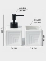 Набор для ванной SAVANNA, 3 предмета, дозатор для мыла, стакан, мыльница