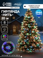 Гирлянда «Нить» 20 м, IP44, тёмная нить, 200 LED, свечение мульти, 8 режимов, 220 В