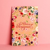 Открытка «С Днем Рождения», крафт, 12×18 см