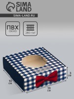 Коробка подарочная сборная с окном, упаковка, «Настоящему мужчине», 10×10×3 см