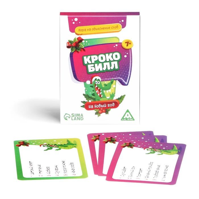 Новогодний набор игр «Новый год: Party box. Играй и объясняй. 6 в 1», по 20 карт в каждой игре, 7+