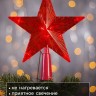 Светодиодная верхушка на ёлку «Звезда красная», 15 см, 10 LED, 220 В, свечение красное