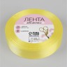 Лента атласная, 20 мм × 23 ± 1 м, цвет ванильный №10