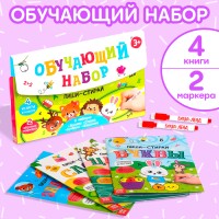 Книги многоразовые обучающий «Обведи и сотри», набор 4 шт. по 12 стр., 2 маркера, в коробке