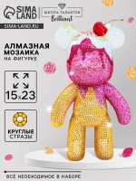 Алмазная мозаика на фигурке с полным заполнением «Медведь», пироженка