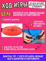 Настольная игра «Попотряс», от 2 игроков, 6+