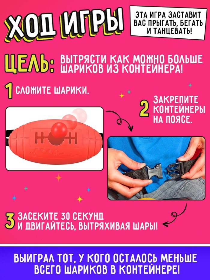 Настольная игра «Попотряс», от 2 игроков, 6+