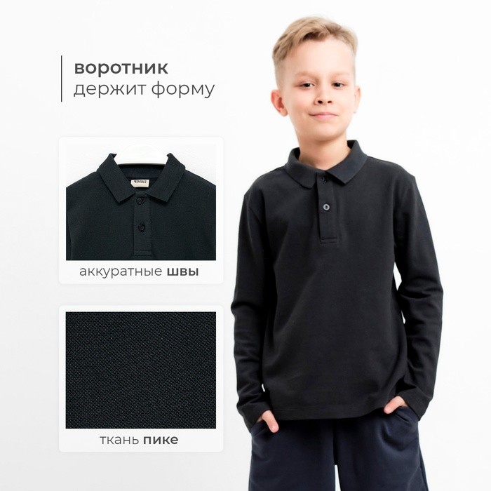 Джемпер (поло) детский MINAKU, цвет графит, рост 116 см Джемпер (поло) детский MINAKU, цвет графит, рост 116 см
