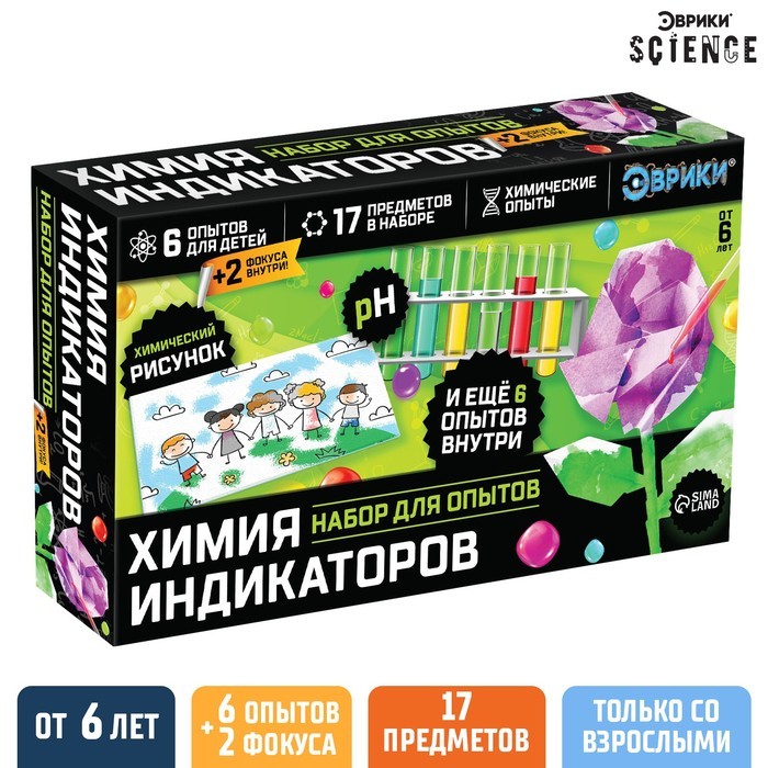 Набор для опытов «Увлекательная наука», химия индикаторов