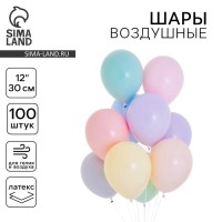 Воздушные шары латексные 12" «Макарун», 100 шт., МИКС