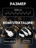 Гирлянда «Нить» 10 м, IP65, УМС, белая каучуковая нить, 100 LED, свечение тёплое белое, 220 В