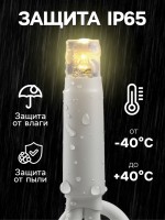 Гирлянда «Нить» 10 м, IP65, УМС, белая каучуковая нить, 100 LED, свечение тёплое белое, 220 В