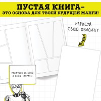 Книги «Учимся рисовать аниме и мангу», набор 4в1, А5, 6+