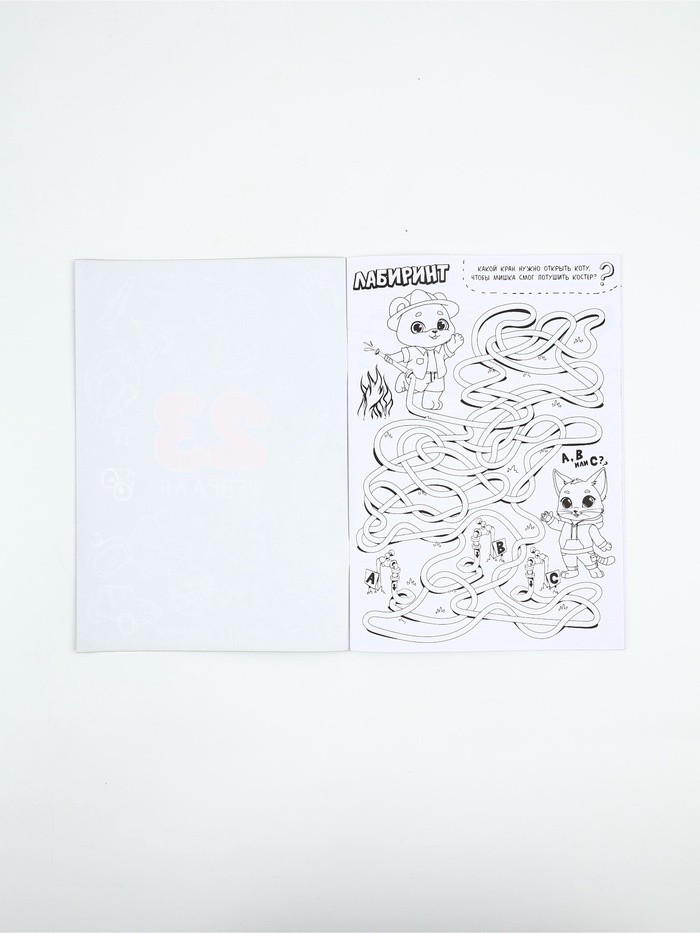 Блокнот с заданиями А5, 12 л «С 23 февраля» МИКС