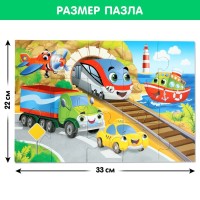 Макси - пазлы «Едем, летим, плывём», 15 деталей