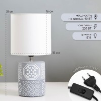 Настольная лампа "Агата" Е14 40Вт серый 16х16х31 см RISALUX