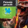 Пазл «Планета динозавров», 500 деталей