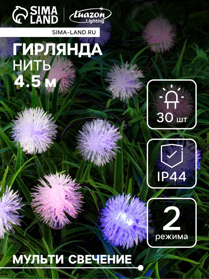 Гирлянда «Нить», 4.5 м, с насадками «Ёжики», IP44, 30 LED, 2 режима, солнечная батарея, тёмная нить, свечение синие/фиолетовое/розовое