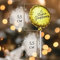 Свеча в торт «Воздушный шарик», 5.5 см, золотая