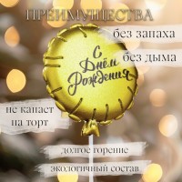 Свеча в торт «Воздушный шарик», 5.5 см, золотая