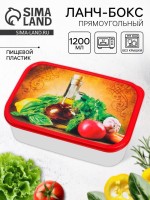 Ланч - бокс прямоугольный «Прованские травы», 1200 мл