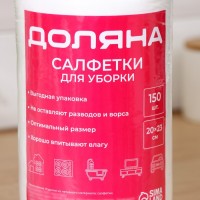 Салфетки для уборки универсальные Доляна, рулон, 20×23 см, 40 г/м², 150 шт.