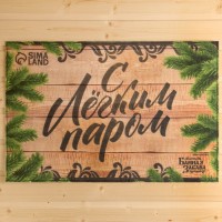 Коврик для бани на пол, придверный, с принтом «С лёгким паром!», 40×60 см, полиэфир, ЭВА, «Банная забава»