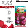 Семена Свекла столовая "Детройт", 1,5 г
