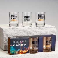 Набор стопок «Екатеринбург», 3 шт.