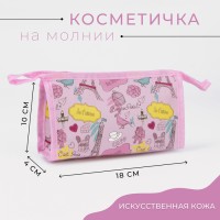 Косметичка на молнии, цвет бежевый
