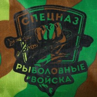 Накомарник «Рыболовные войска», 30×38 см