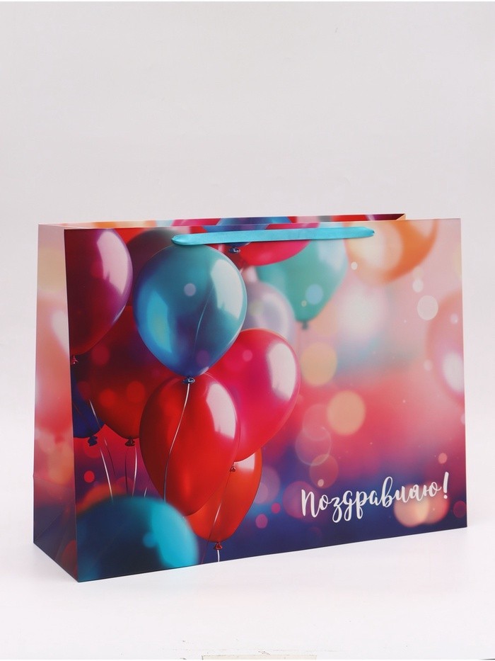 Пакет ламинированный горизонтальный «Поздравляю», XXL 61×46×20 см